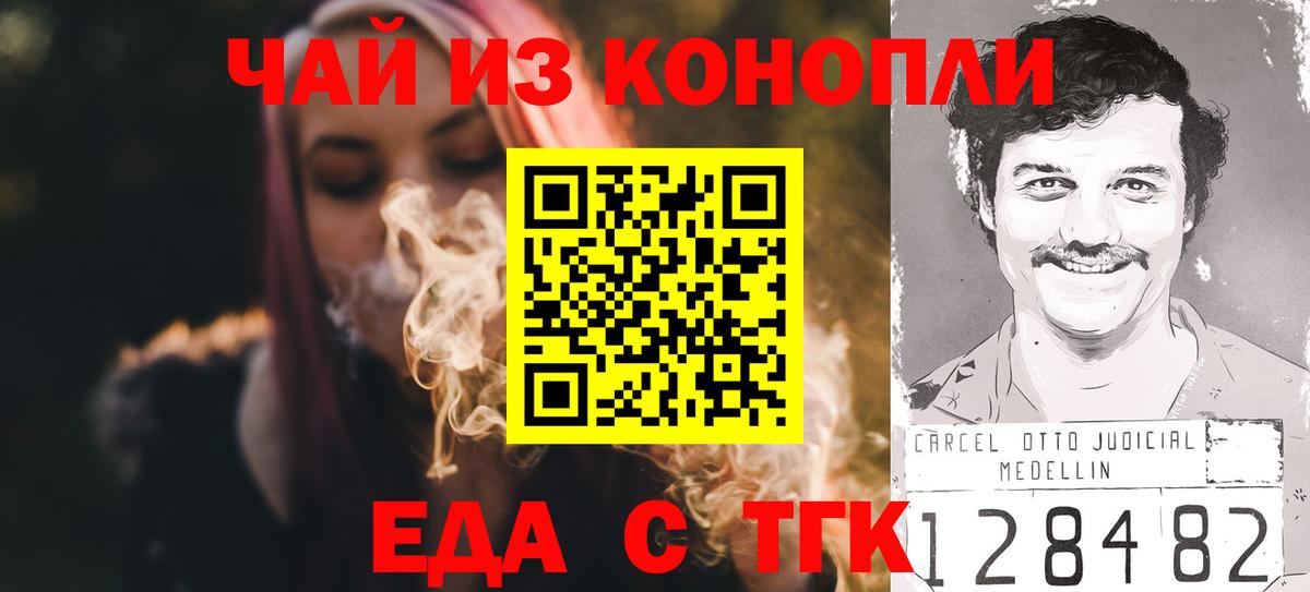 Артёмовский  Cannafood марихуана  Вход с VPN 