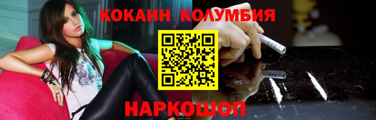 Артёмовский  Кокаин 98%  Вход с VPN  КОКАИН  Кокаин 99% 