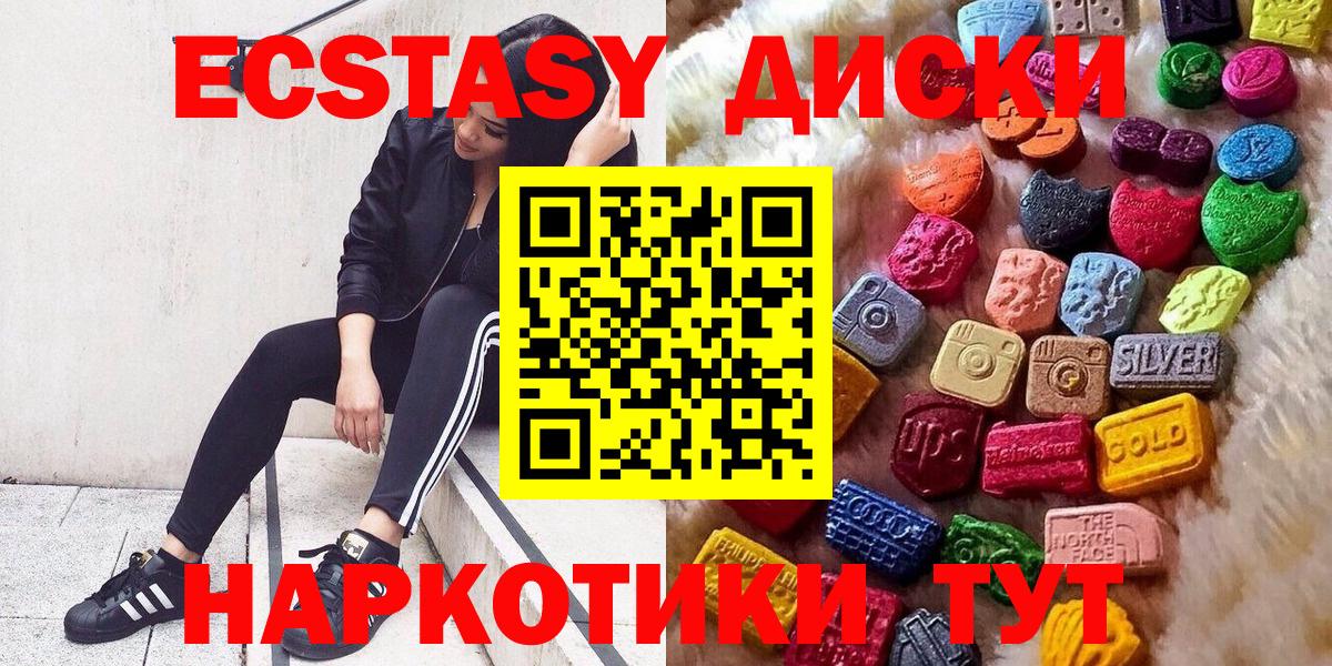 Ecstasy Cube  Вход с VPN  Артёмовский 