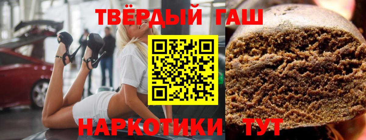 Артёмовский  ГАШ индика сатива  Вход с VPN  ГАШ хэш 