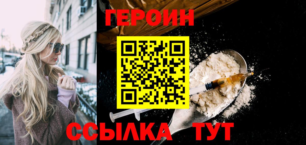 Артёмовский  ГЕРОИН хмурый  Вход с VPN 