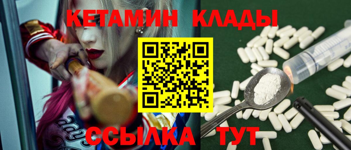 Артёмовский  Кетамин VHQ  Вход с VPN 