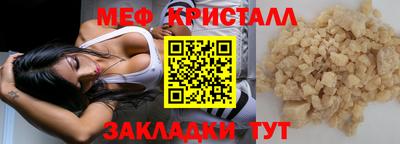 мефедрон Шелехов
