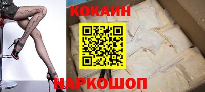 кокаин премиум Шахты