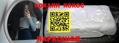 кокаин премиум Шахты