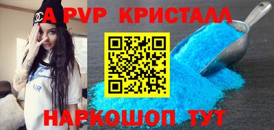 мефедрон Шелехов