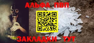 мефедрон Шелехов