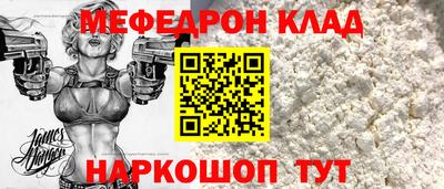 мефедрон Шелехов