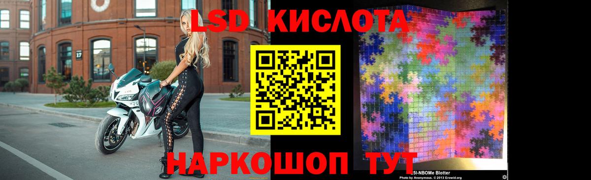 Артёмовский  LSD-25 экстази кислота  Вход с VPN  LSD-25 экстази  ЛСД экстази кислота 