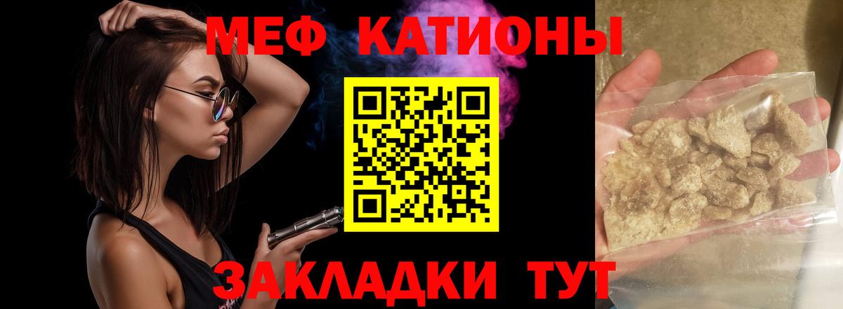 МЯУ-МЯУ 4 MMC  МЕФ  Меф VHQ  МЕФ  Артёмовский  Вход с VPN 