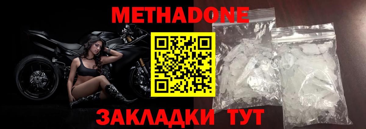 МЕТАДОН белоснежный Артёмовский