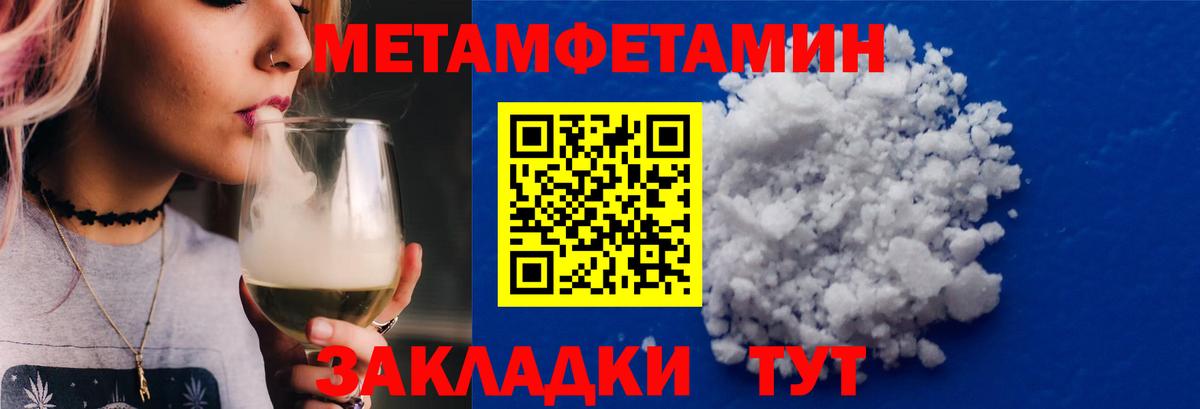 МЕТАМФЕТАМИН витя  МЕТАМФЕТАМИН витя  Вход с VPN  Артёмовский 