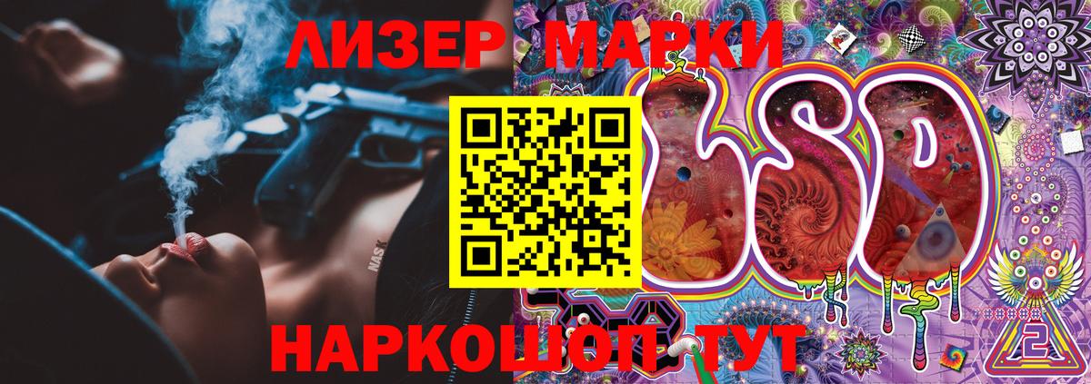 Наркотические марки  Марки NBOMe 1500мкг  Вход с VPN  Артёмовский  Марки NBOMe 1500мкг 
