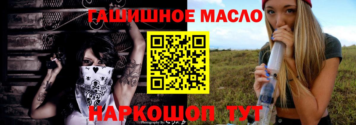 закладки  ТГК THC oil  Вход с VPN  ТГК гашишное масло  Артёмовский 