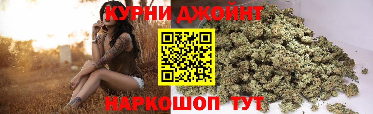Шишки марихуана THC 21% Артёмовский